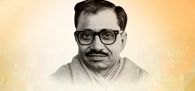 राष्ट्रीय और मानवता के प्रतीक: पं. दीनदयाल उपाध्याय राष्ट्रीय और मानवता के प्रतीक: पं. दीनदयाल उपाध्याय